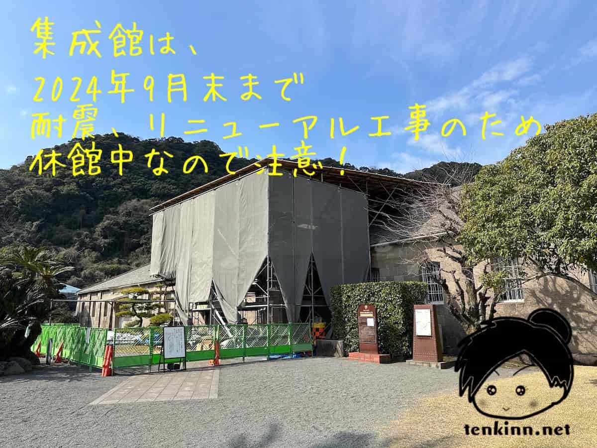 仙巌園の尚古集成館は、2024年9月末まで耐震、リニューアル工事のため休館中なので注意！