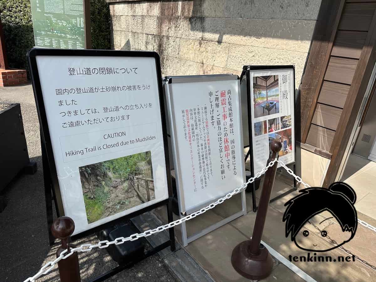 仙巌園の集仙台・観水舎・登山道入口には現在は入れないので注意