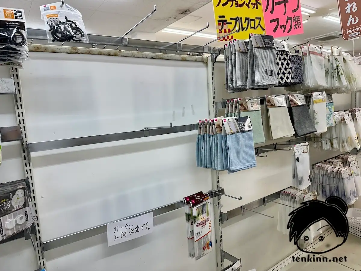 宮古島に転勤。100均は売り切ればかりなので買ってくること