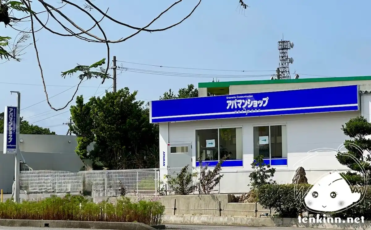 宮古島の家探し。一番大きな不動産屋さんはアパマンショップ