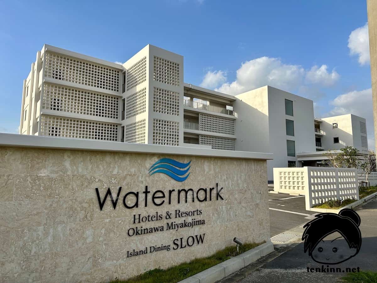 ウォーターマークホテル&リゾーツ沖縄 宮古島に泊まってきたので旅行記ブログ