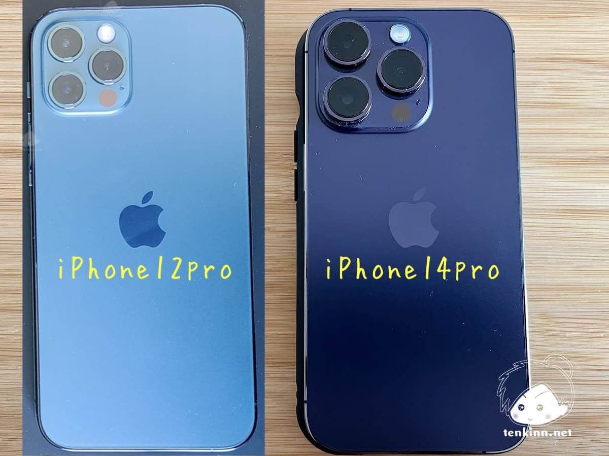 iPhone12proとiPhone14proを比較、どっちが満足感がある？おすすめ？