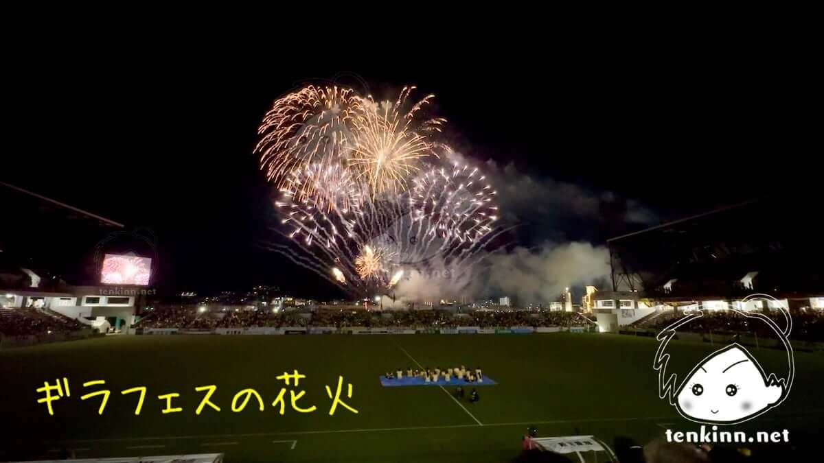 北九州市のミクニワールドスタジアムである花火は綺麗