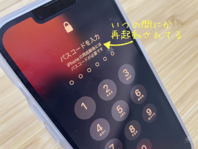 iPhone13、突然勝手に電源が落ちるを繰り返す、どうすれば良い?【備忘録】 転勤族のバイブル iPhone13、突然勝手に電源が落ちるを繰り返す、どうすれば良い?【備忘録】 転勤族のバイブル