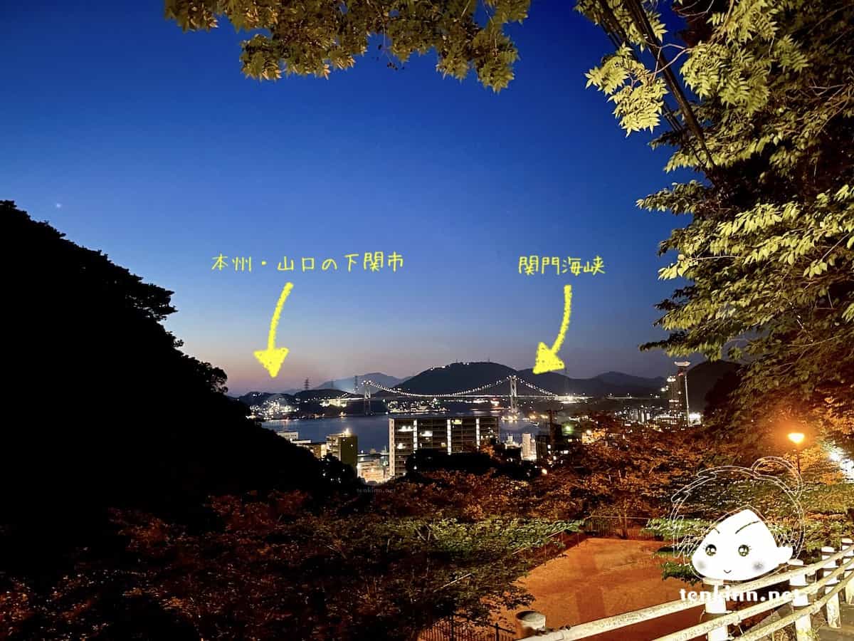 関門海峡は、毎日ライトアップされていて夜景も綺麗！