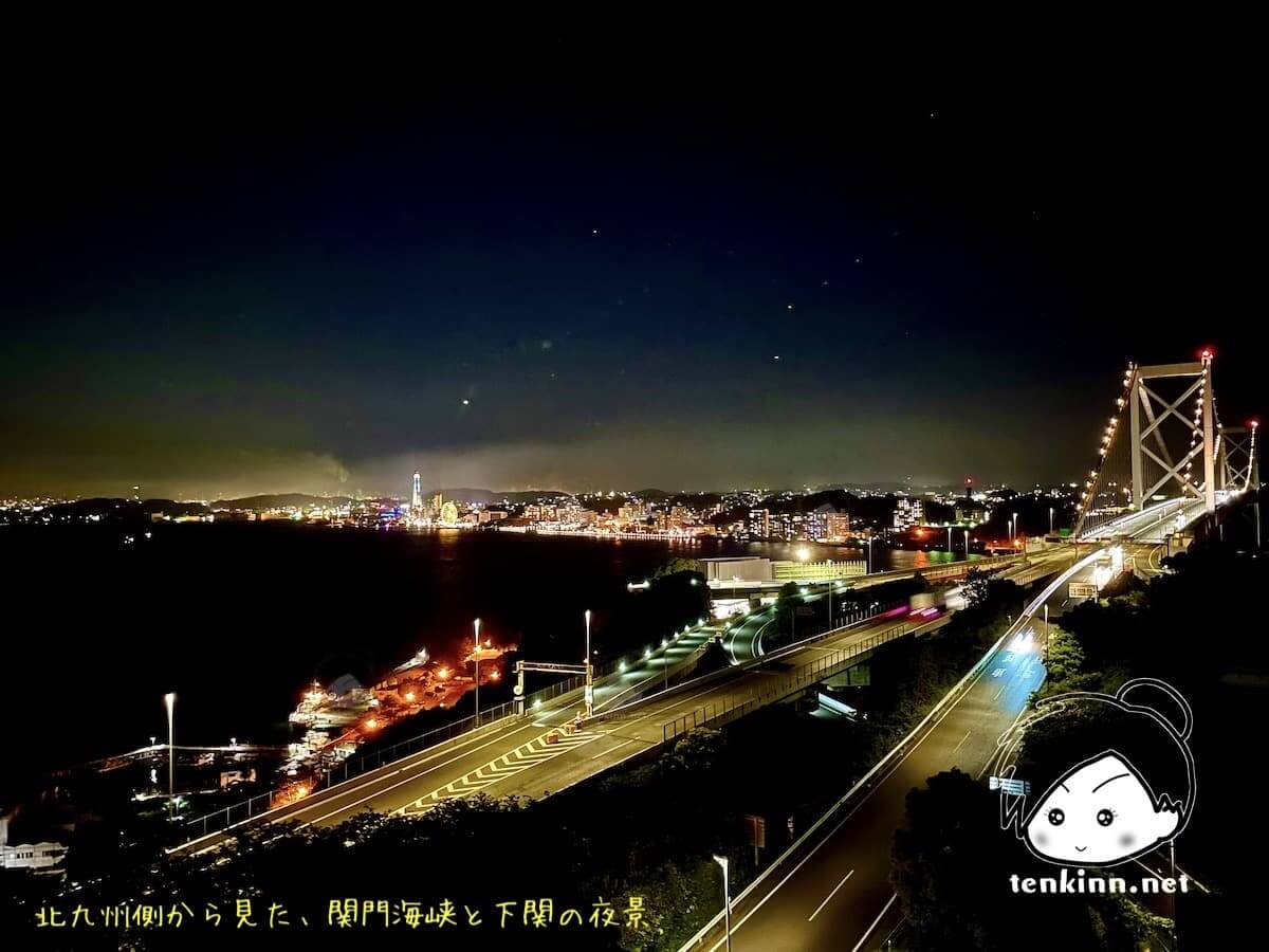 福岡県北九州市門司から見た関門海峡と山口下関の夜景
