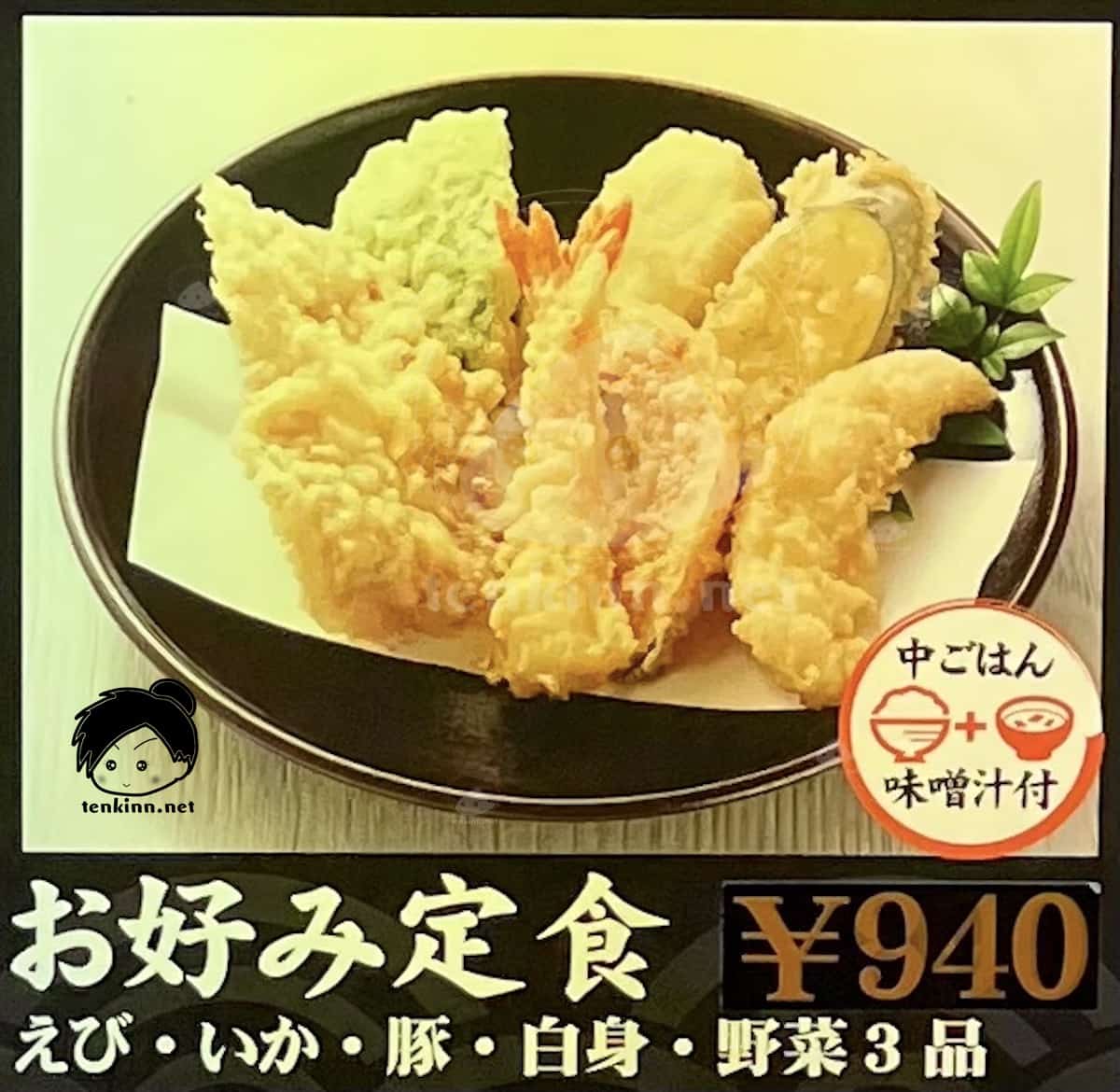 福岡の天ぷら「ひらお」人気のおすすめメニューランキング、お好み定食
