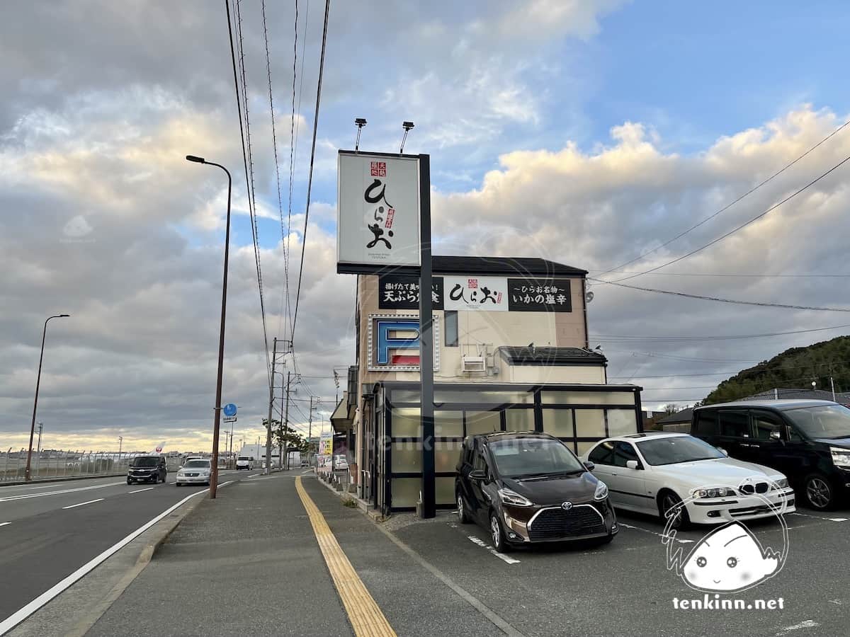 福岡の天ぷら「ひらお」本店のアクセス、行き方は？
