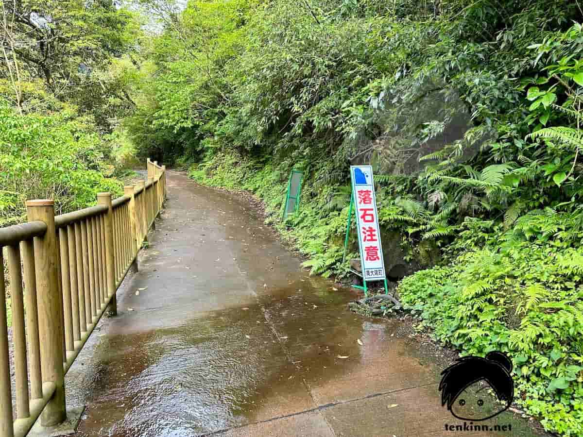 雄川の滝はきれいになっていたけど、落石注意ポイントはそのままだった
