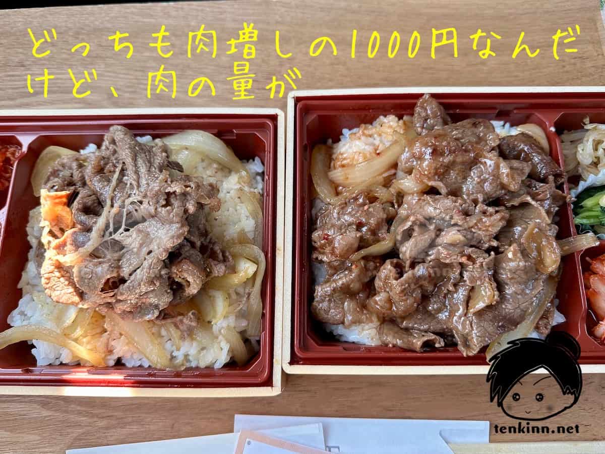 熊本県大津の焼肉リーベのテイクアウト弁当を食べてみた！黒毛和牛焼肉弁当の肉増量はおすすめしない
