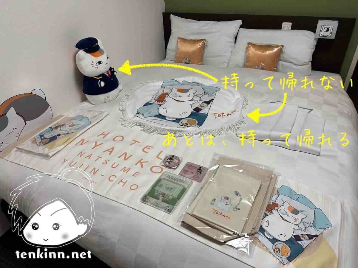 夏目友人帳コラボホテル「ニャンコ先生とお泊まり！」東急レイ熊本に泊まってきた。旅行記ブログ。グッズは？