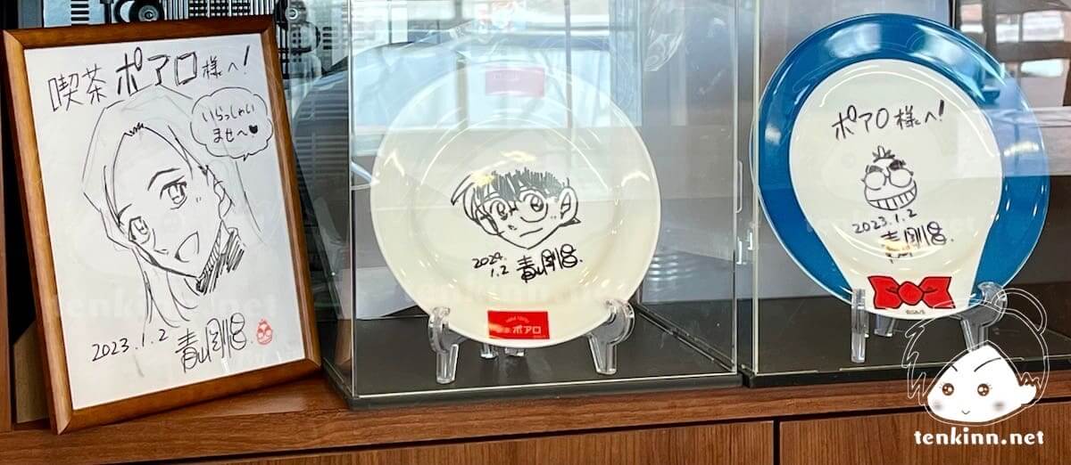鳥取の北栄町由良駅にあるコナンの家米花商店街内にある喫茶ポアロに行ってきた。青山先生のサインは毎年増えていく
