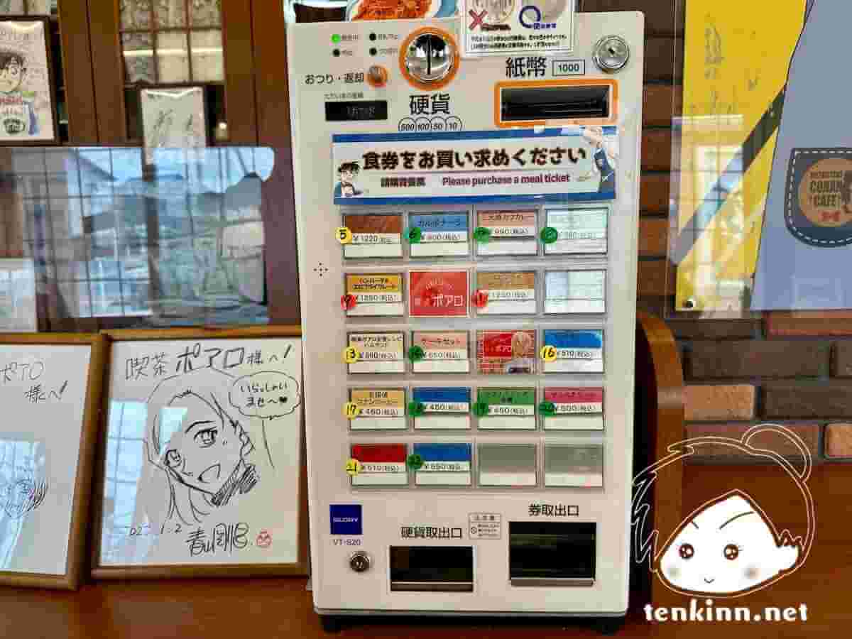 鳥取の北栄町由良駅にあるコナンの家米花商店街内にある喫茶ポアロに行ってきたのでメニューをランキング。支払い方法は現金のみ