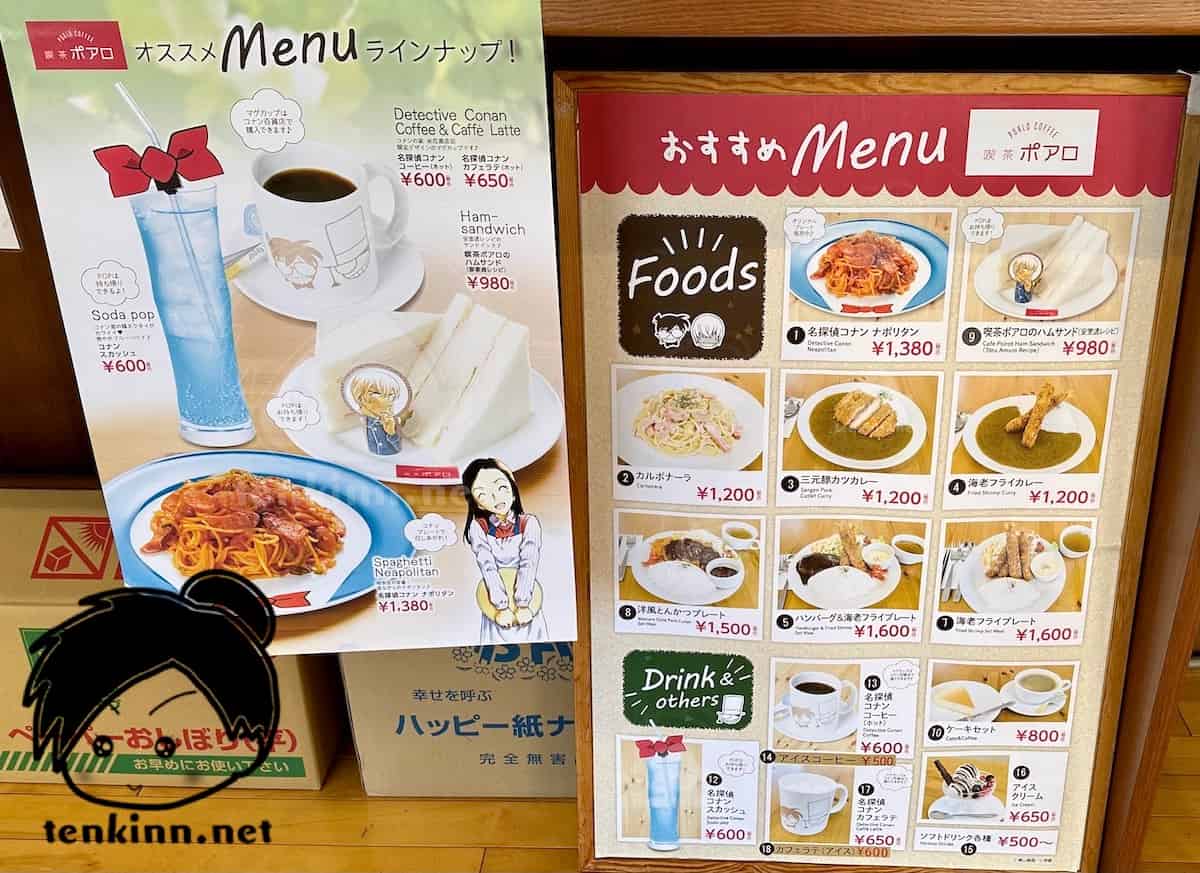 鳥取の北栄町由良駅にあるコナンの家米花商店街内にある喫茶ポアロに行ってきた。限定メニュー