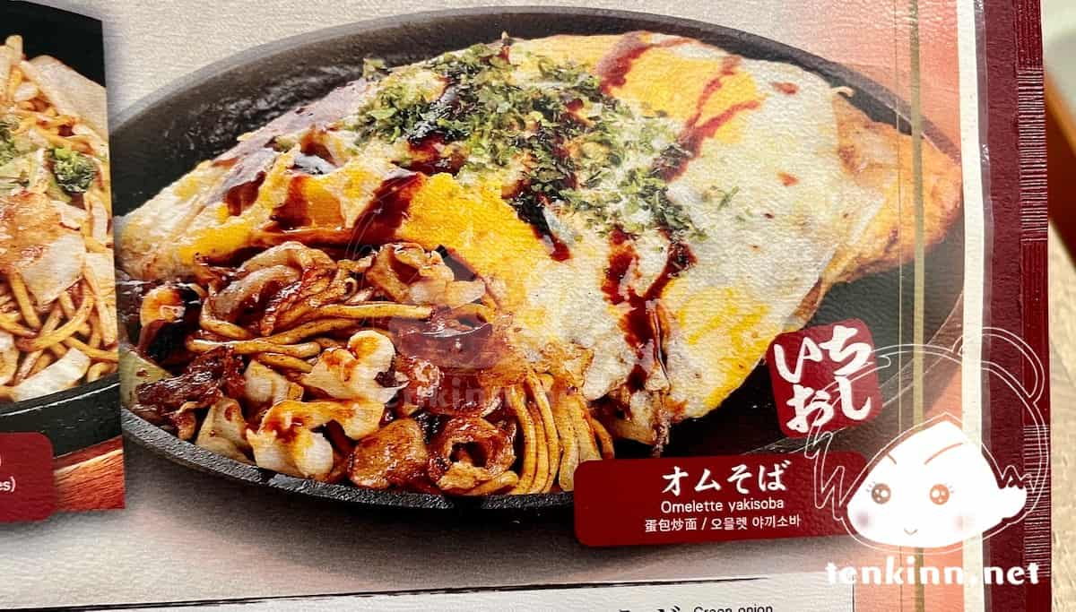 博多駅のお好み焼きかな川はメニューと違うのでご注意を