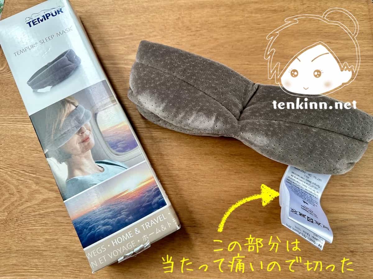 大震災の時必要だったもの10位アイマスクと耳栓